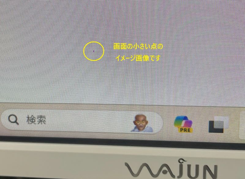パソコン(PC) 通販のワジュンPC【公式】| WAJUN 新品 一体型パソコン